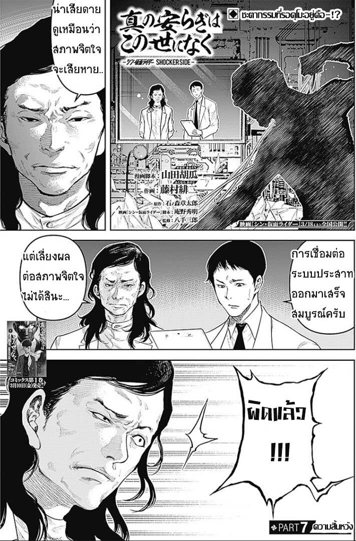 There is no true peace 7 (1)